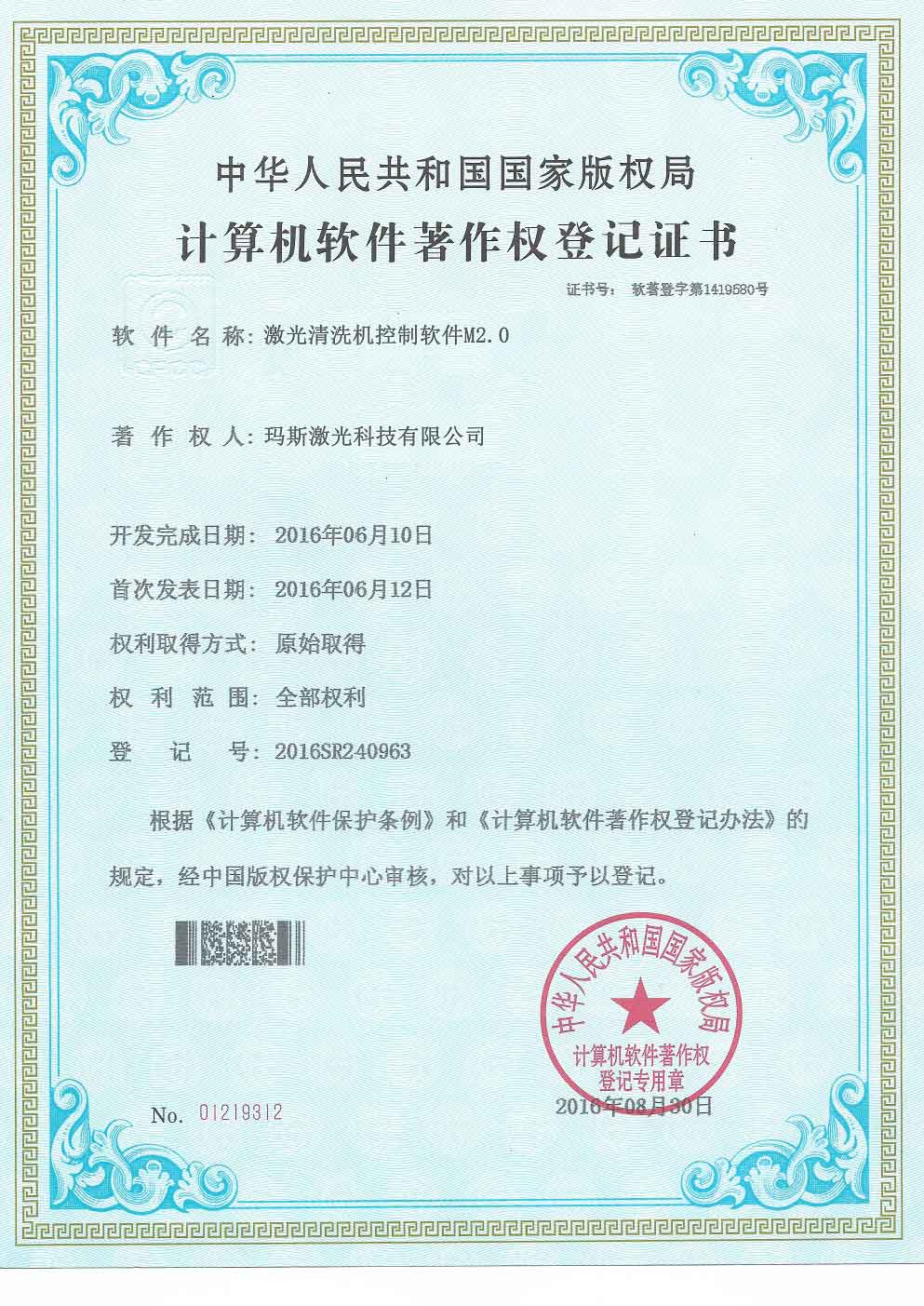 certificate of patent